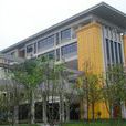 重庆大学数理学院 重庆大学数理学院