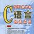 8051单片机C语言彻底套用
