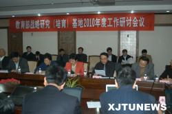 教育部战略研究基地 教育部战略研究基地