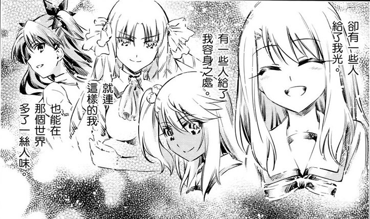 卫宫美游 卫宫美游
