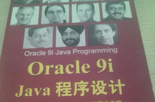 Oracle 9i Java程式设计