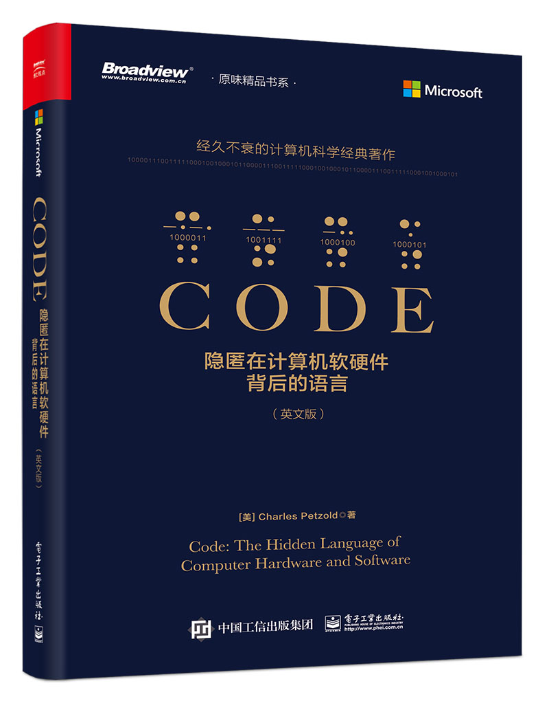 Code:隐匿在计算机软硬体背后的语言(英文版) Code:隐匿在计算机软硬体背后的语言(英文版)