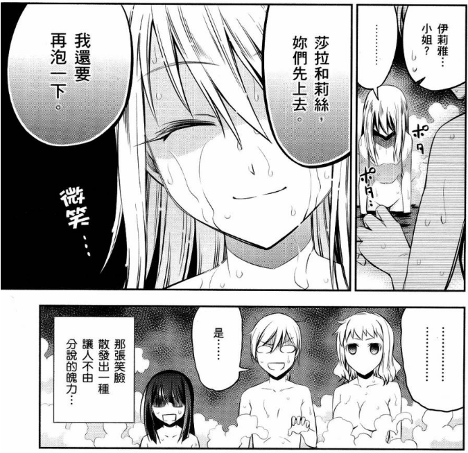 伊莉雅斯菲尔·冯·爱因兹贝伦(依莉雅斯菲尔·冯·爱因兹贝伦(《Fate/kaleid liner 魔法少女☆伊莉雅》主角)) 伊莉雅斯菲尔·冯·爱因兹贝伦(依莉雅斯菲尔·冯·爱因兹贝伦(《Fate/kaleid liner 魔法少女☆伊莉雅》主角))