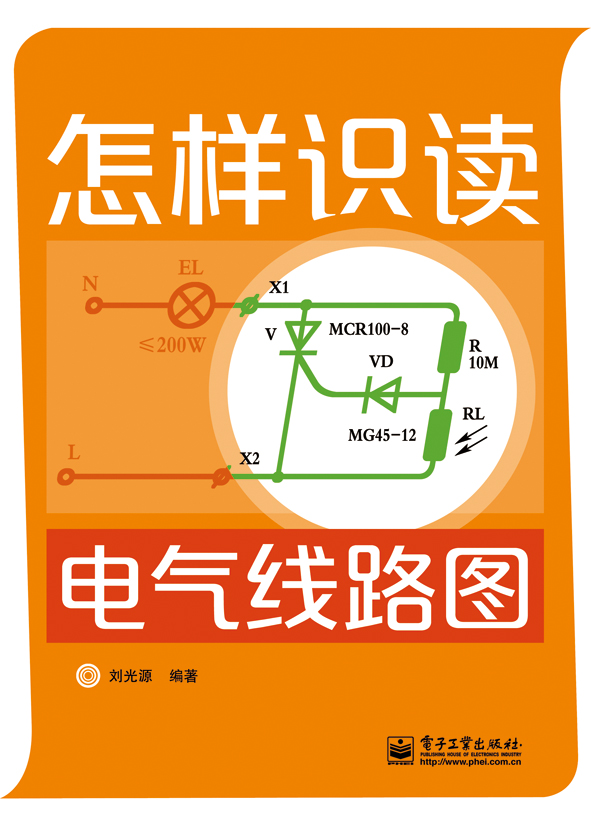 怎样识读电气线路图 怎样识读电气线路图