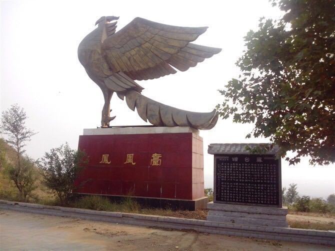 “凤凰台”传说凤凰落于此,因而得名 “凤凰台”传说凤凰落于此,因而得名