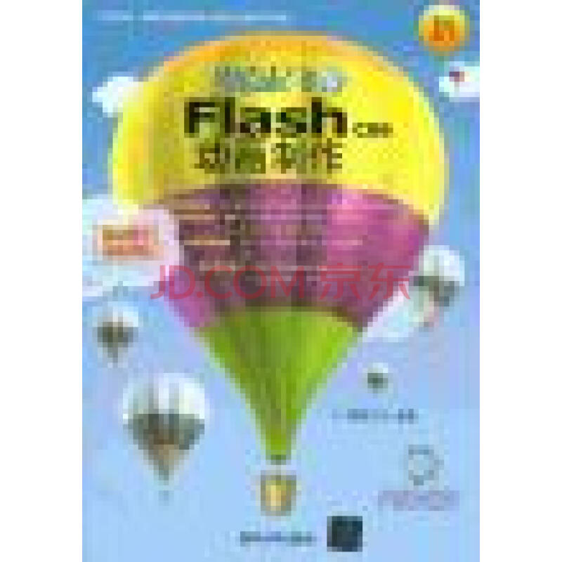 零点起飞学Flash CS6动画製作 零点起飞学Flash CS6动画製作