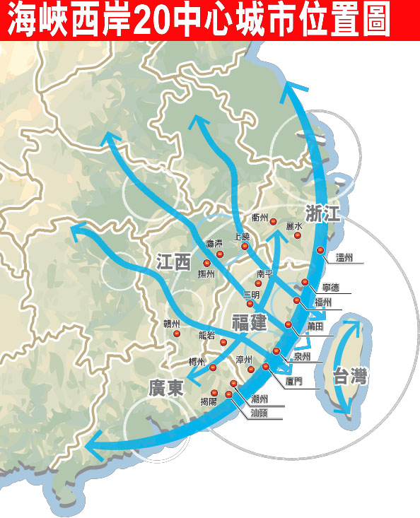 海峡西岸20中心城市位置图 海峡西岸20中心城市位置图