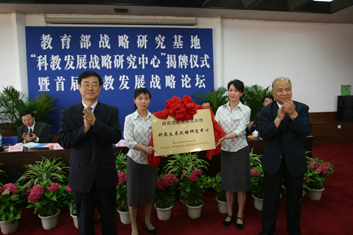 教育部战略研究基地 教育部战略研究基地