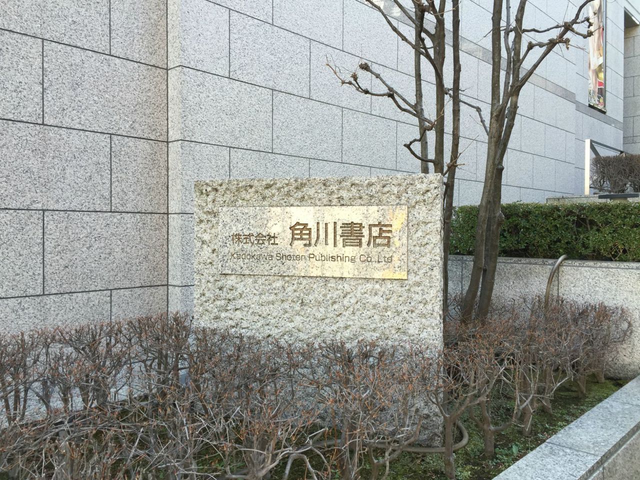 角川书店(Kadokawa) 角川书店(Kadokawa)
