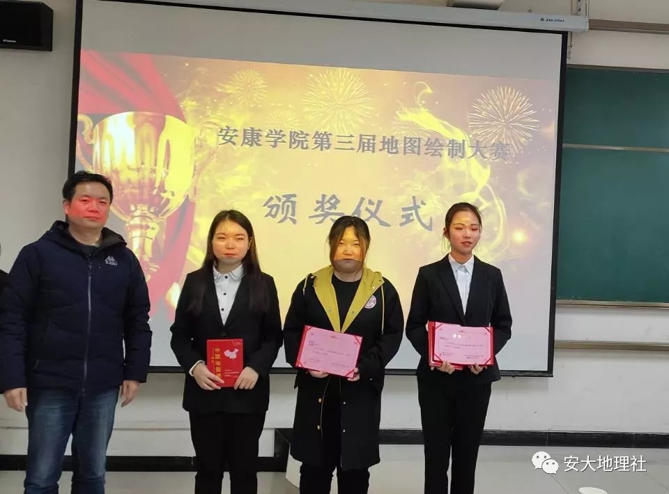 组织安康学院第三届地图绘製大赛 组织安康学院第三届地图绘製大赛