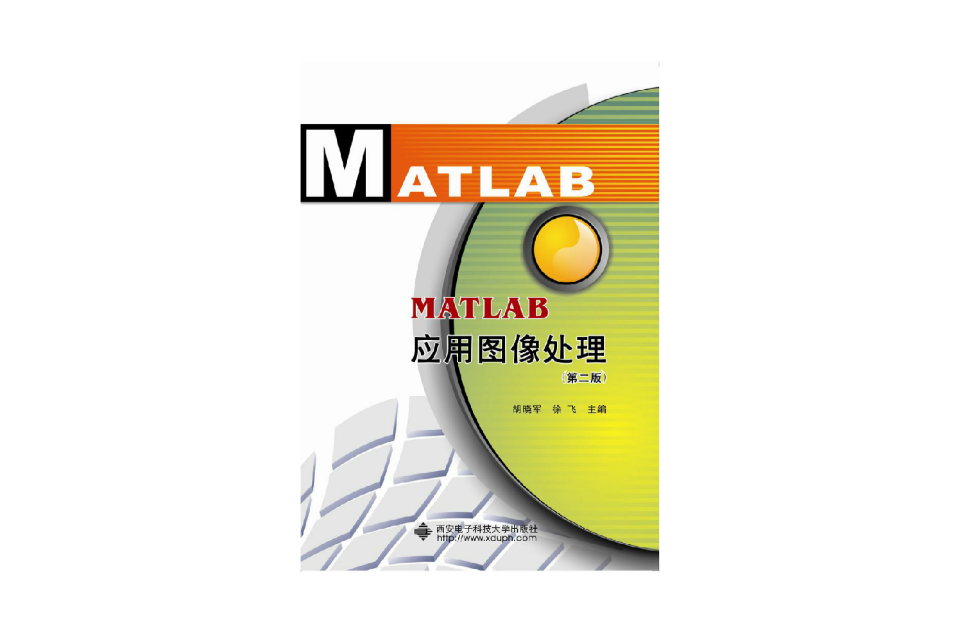 MATLAB套用图像处理 MATLAB套用图像处理