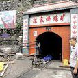 8·23湖北宜昌陈家坪煤矿瓦斯突出事故 8·23湖北宜昌陈家坪煤矿瓦斯突出事故