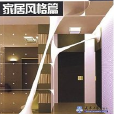 家庭装修全接触系列丛书:家居风格篇 家庭装修全接触系列丛书:家居风格篇