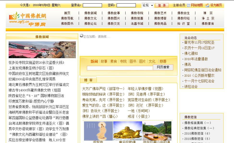 中国佛教网 中国佛教网