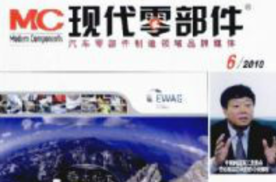 现代零部件 现代零部件