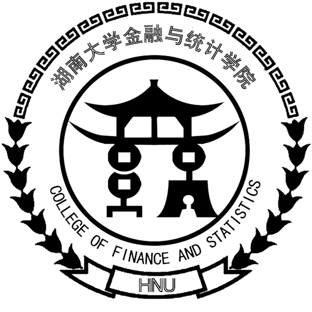 湖南大学金融与统计学院 湖南大学金融与统计学院