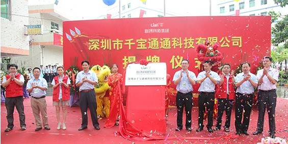 深圳市千宝通科技有限公司 深圳市千宝通科技有限公司