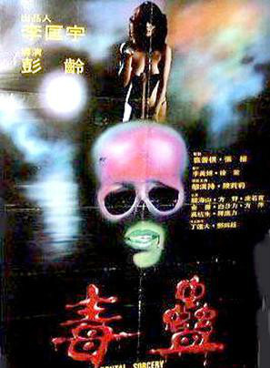 关海山(中国香港男演员)