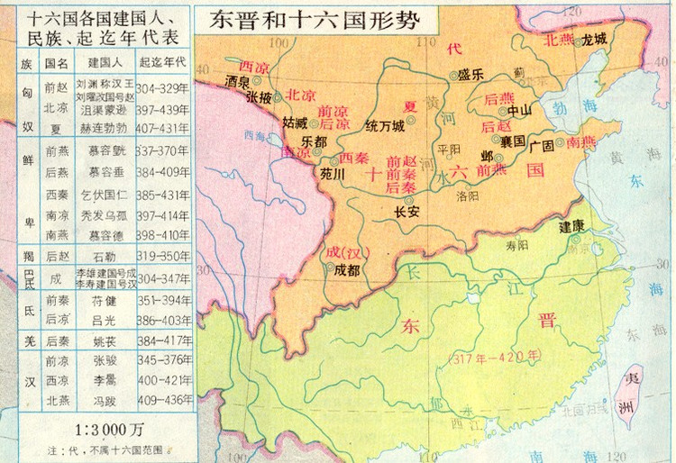 十六国(两晋十六国) 十六国(两晋十六国)