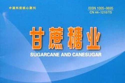 甘蔗糖业 甘蔗糖业