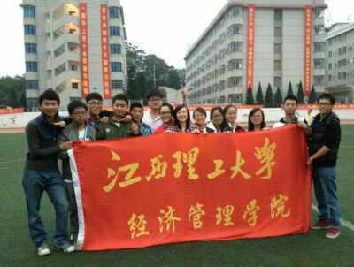 经济管理学院 经济管理学院