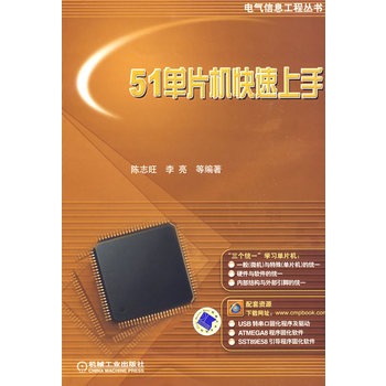 51单片机快速上手 51单片机快速上手