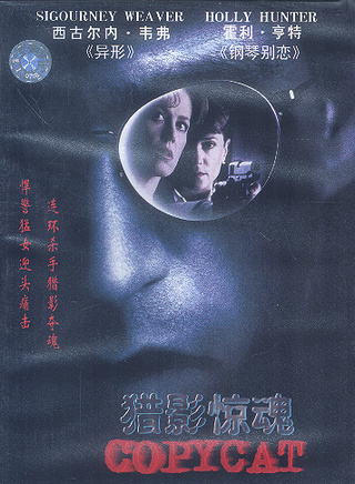 西格妮·韦弗