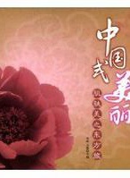 田沅(田原（中国内地女艺人）)