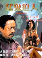 关海山(中国香港男演员)