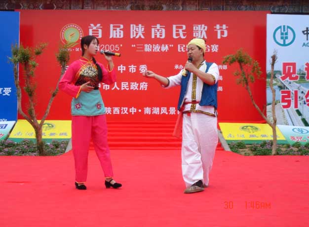 首届陕南民歌节(汉中,2005年5月) 首届陕南民歌节(汉中,2005年5月)