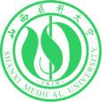 山西医科大学 山西医科大学