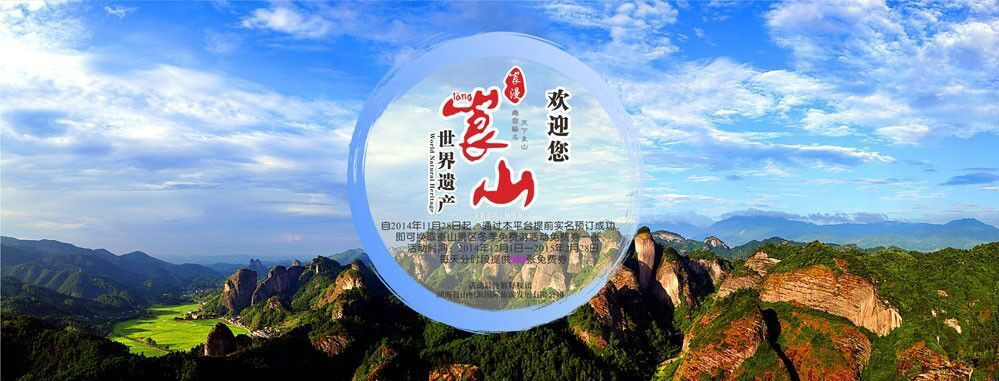 崀山风景名胜区 崀山风景名胜区