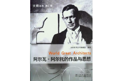 大师系列 大师系列