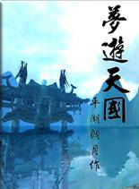 红薇