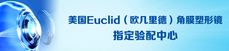 美国欧几里德 美国欧几里德