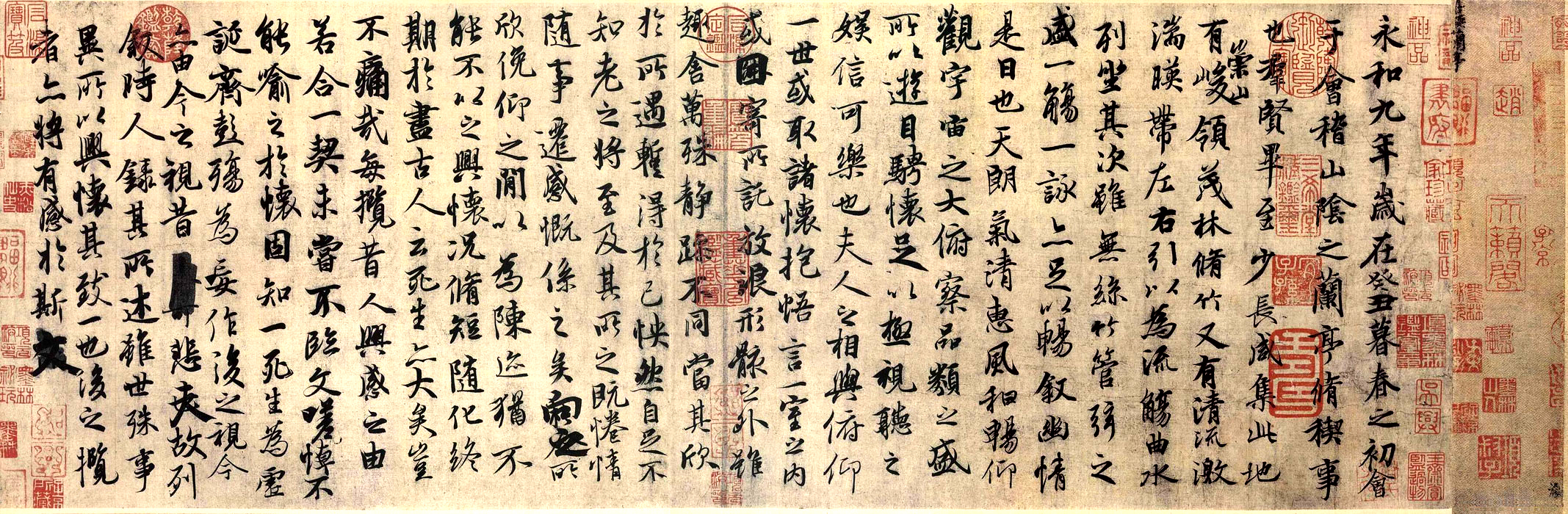 《兰亭集序》—东晋王羲之 《兰亭集序》—东晋王羲之
