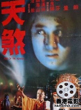 关海山(中国香港男演员)