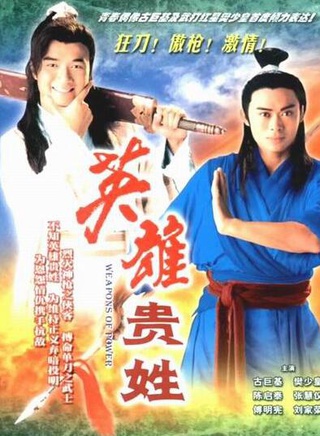 傅明宪