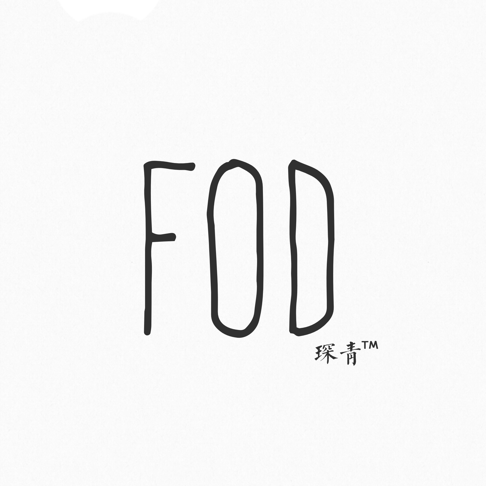 FOD(公益组织) FOD(公益组织)