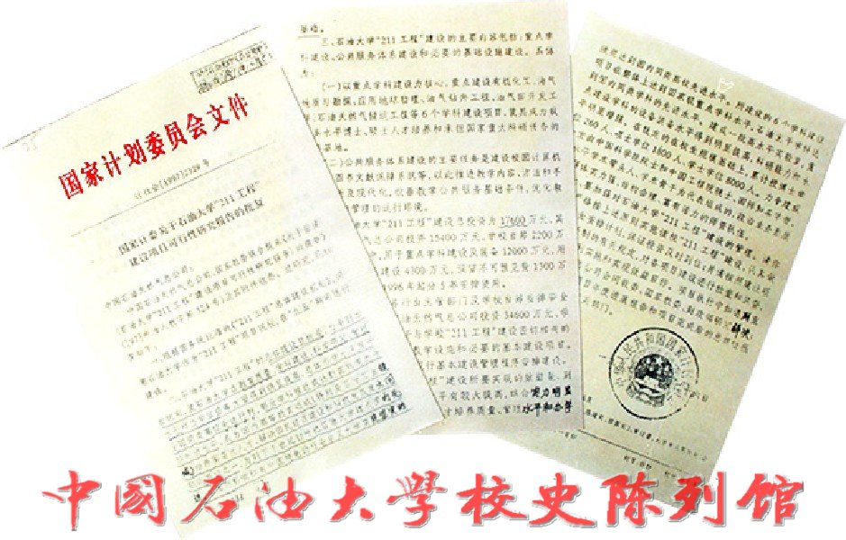 立项批文 立项批文