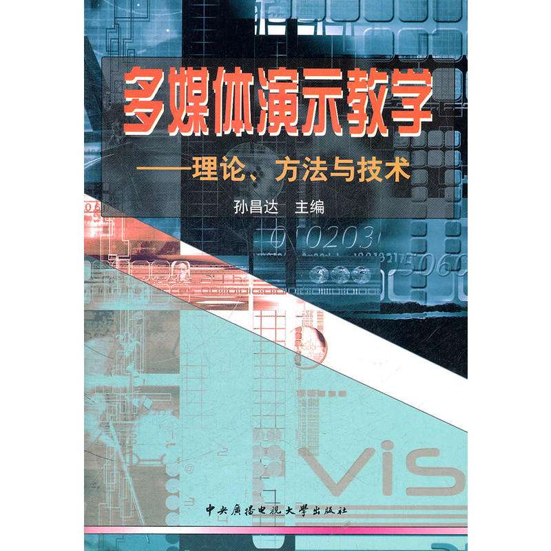 多媒体演示教学 多媒体演示教学