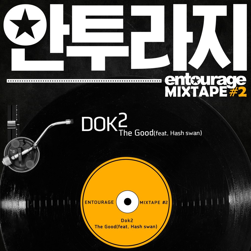 明星伙伴 O.S.T MIXTAPE #2