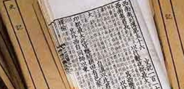 史部图例