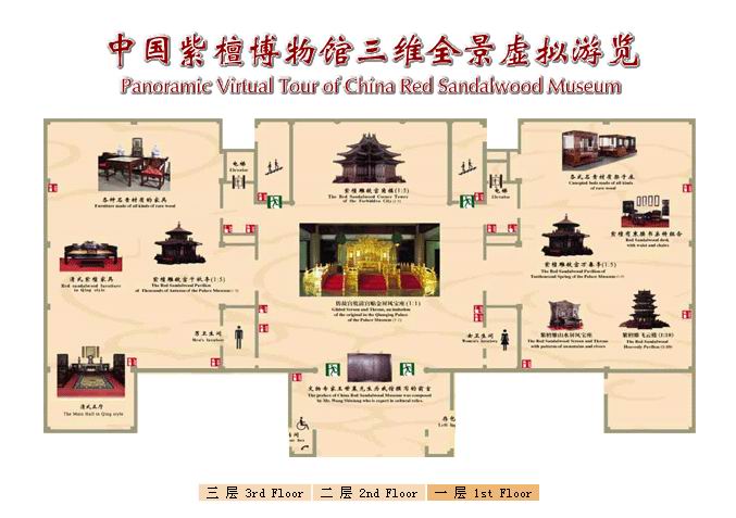北京中国紫檀博物馆 北京中国紫檀博物馆