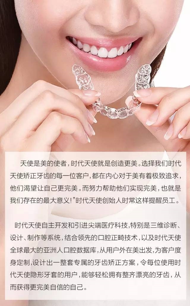 时代天使 时代天使