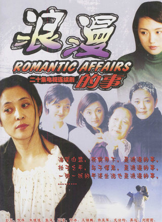 刘莉莉(中国内地影视女演员)