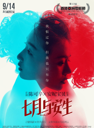 马思纯