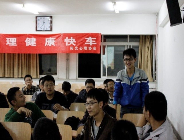北京科技大学阳光心理协会
