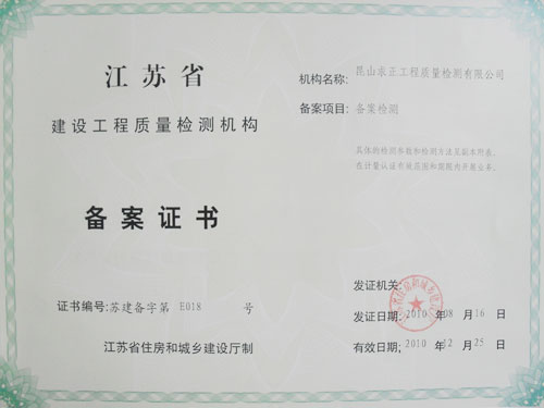 备案证书 备案证书