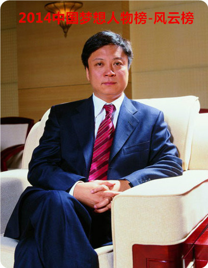 2014中国梦想人物榜 2014中国梦想人物榜